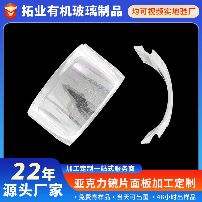 亚克力视窗镜片PC显示面板PVC屏幕保护面贴高清防刮花显示屏镜片