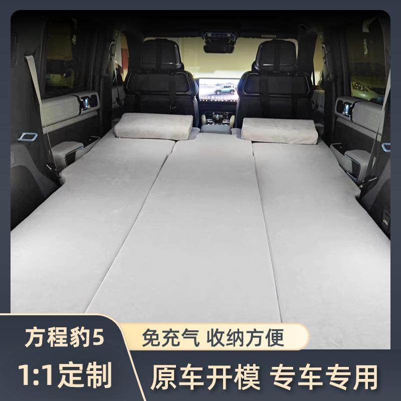 专用方程豹5透气车载床垫舒适双人休息简易非充气自驾长途旅行垫,鲜花速递/花卉仿真/绿植园艺,割草机/草坪机,淘宝优惠券,粉丝福利购,淘宝优惠卷