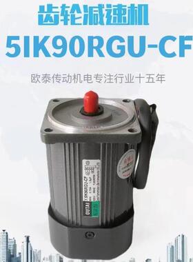 厂家直供OUTAI微型齿轮减速电机5IK90RGU-CF