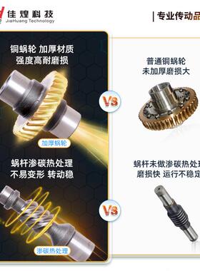 佳煌wpa/wpo/wps/wpx减速机蜗轮蜗杆电机变速箱减速器转向器