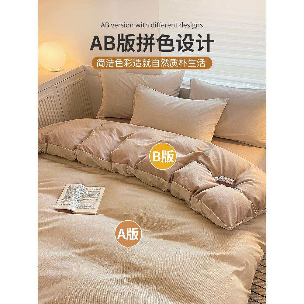 加厚磨毛四件套被套床单床笠三件套秋冬款床上用品床品