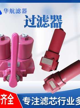 供应替代贺德克高压过滤器 DFBH/HC110G10B1.0 管路过滤器