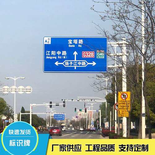 交通标志牌亿通照明厂家 公路F型交通安全警示指示牌 交通标志杆