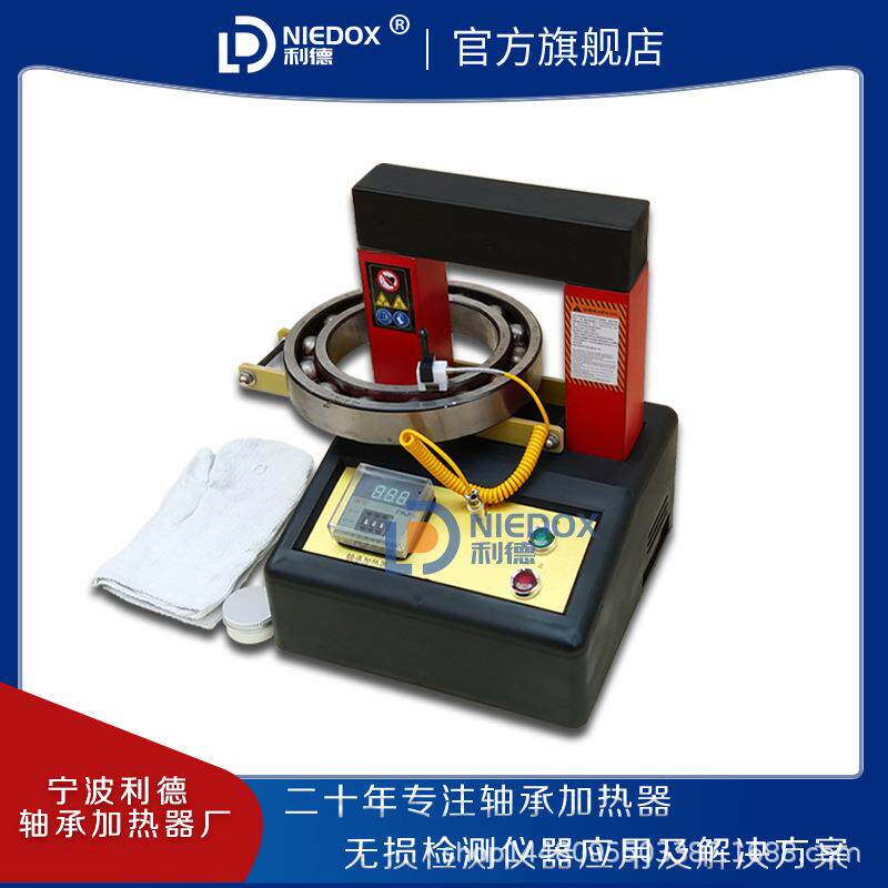 台式轴承加热器NIEDOX电磁感应微电脑数控温控ST便携加热利德工业