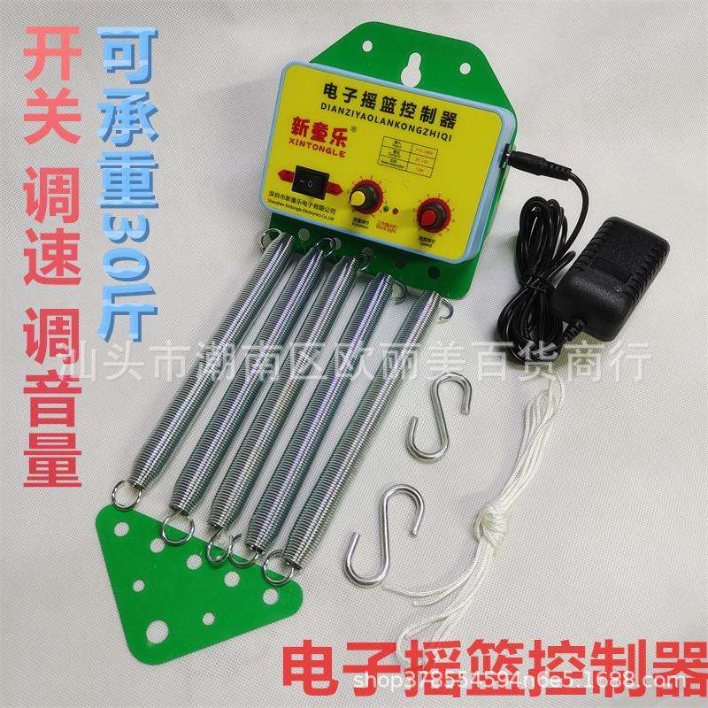 童床藤编摇篮控制器一体式电动款上下摇摆器新生婴儿床睡袋电摇器