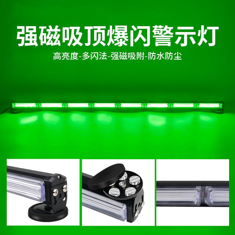 12v24v通用绿色货车顶灯高亮多模式带遥控强磁支架长条警示灯闪灯