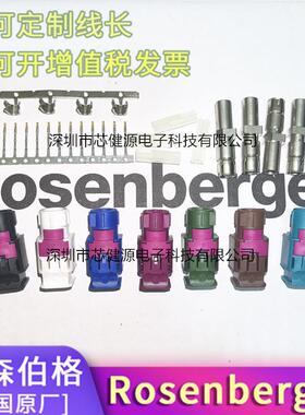 罗森伯格 D4K10A-1D5A5-Y HSD线端直头母端 单腔压线配件连接器