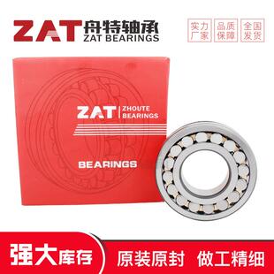 现货23038CA/W33调心滚子轴承矿山机械轴承