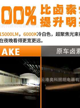 AKEV90 150W6000K汽车前照灯led h1h4h7h1190059006LED汽车大灯