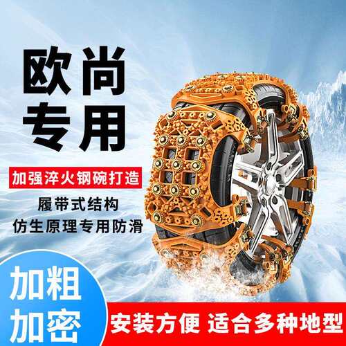长安CX70汽车轮胎防滑链欧尚A800欧力威A600尼欧雪地保护应急防滑