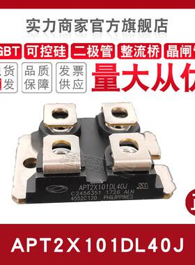 APT10025/6010/5010/10021/26/8011/20JVFR/JFLL APL501/2J二极管