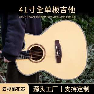 41寸民谣吉他 云杉木桃花芯木 亮光全单板吉他成人弹唱演奏初学者