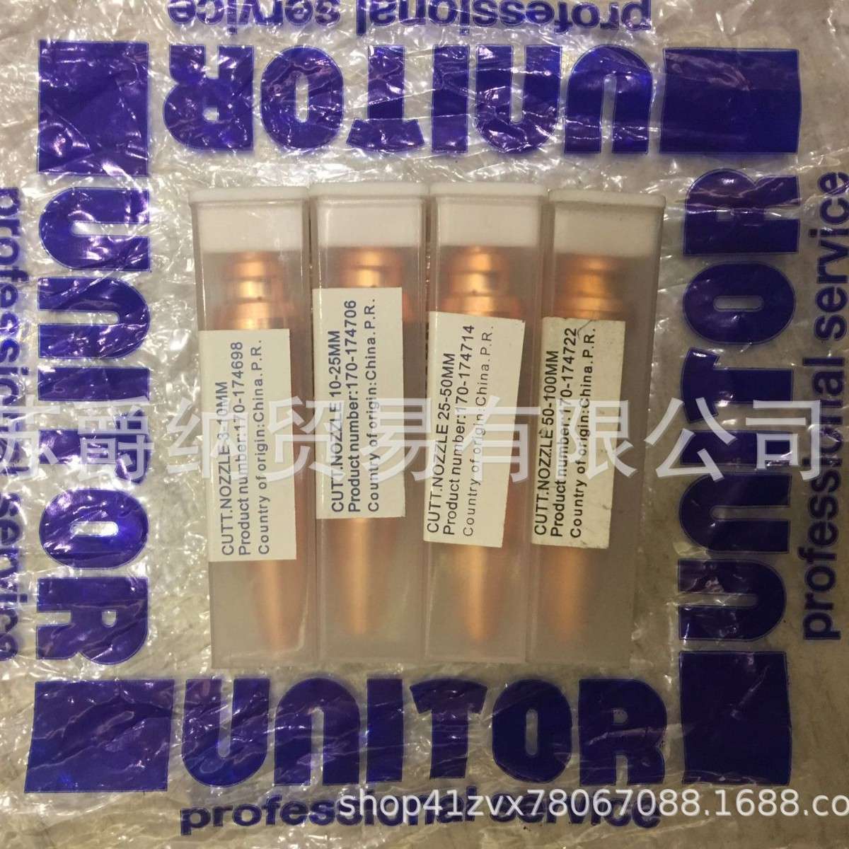 170 174698 CUTTING NOZZLE 3-10MM，wilhelmsen unitor割嘴