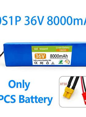 36V电池10S1P8ah 1865010S1P电池组500W大功率电瓶电动自行车