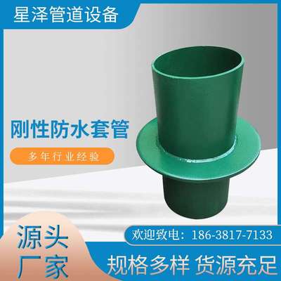 现货刚性防水套管不锈钢电气密闭通风穿墙止水通风管