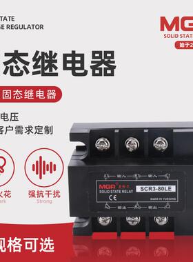 美格尔固态继电器 SCR3-80LE/EG三相固态继电器 直流控交流继电器