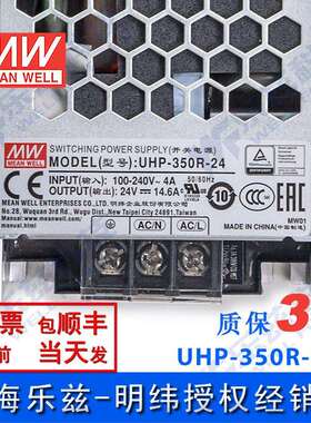 UHP-350R-24 350W 24V 14.6A 明纬PFC高性能超薄电源(冗余功能)