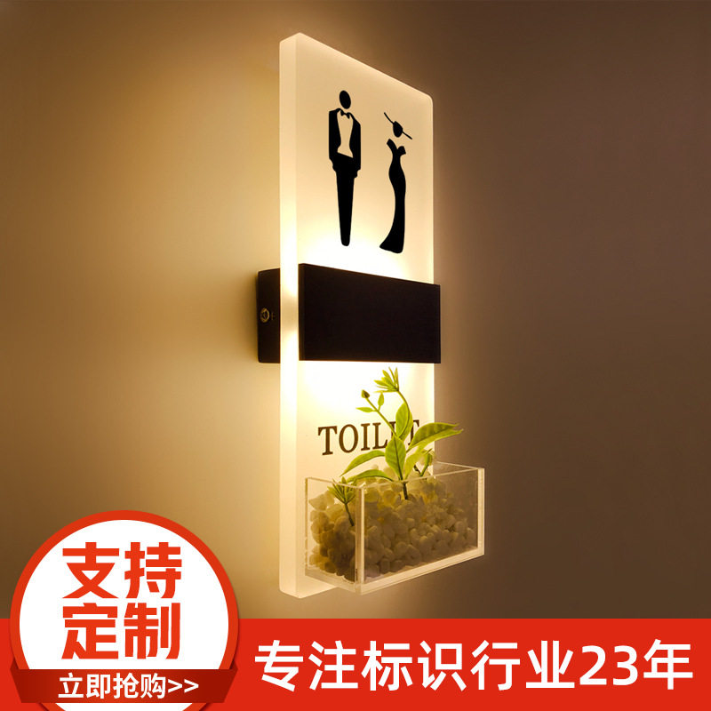 高档洗手间标志创意WC指示灯男女厕所标识创意亚克力发光门牌