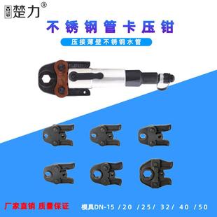巨琥分体式压管钳不锈钢管液压弯管钳15-50薄壁不锈钢水管卡压钳