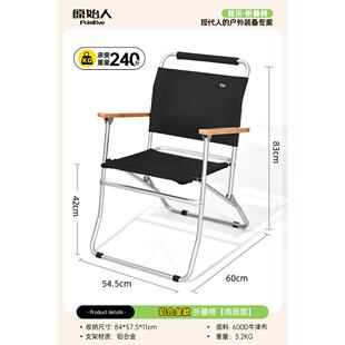 原始人折叠椅户外折叠椅子野餐椅克米特椅罗浮椅露营椅子便携桌椅