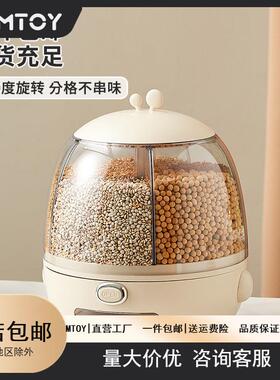 MTOY米桶食品级厨房家用杂粮桶分格旋转防虫防潮大号箱储粮