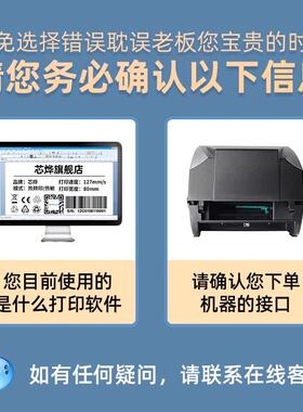 芯烨XP-TT325B标签热转印打印机吊牌洗水唛合格证碳带热敏打印机