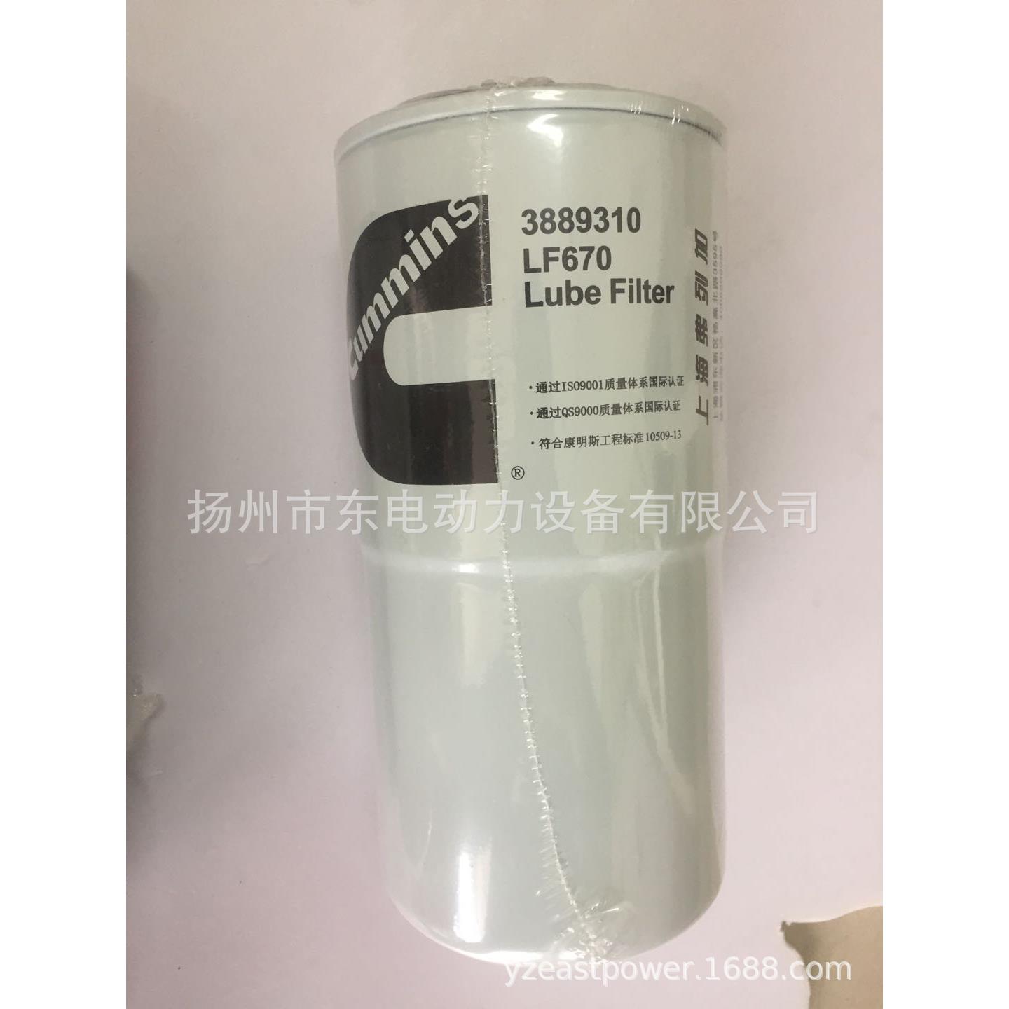 柴油发电机组机油格3889310 重康机油滤清器 机油滤芯LF670机油格