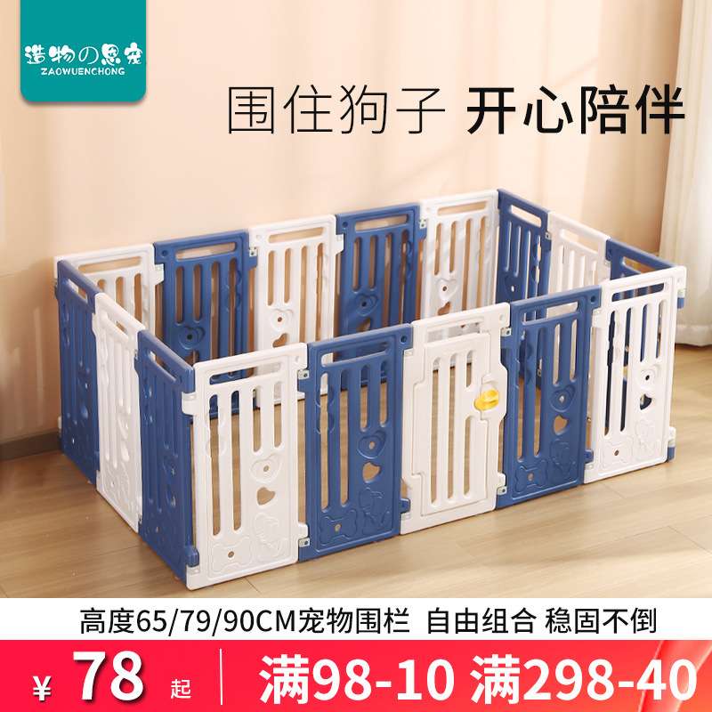 宠物围栏狗栏栅加高狗围栏小型犬室内树脂狗笼子小狗用品防跳家用