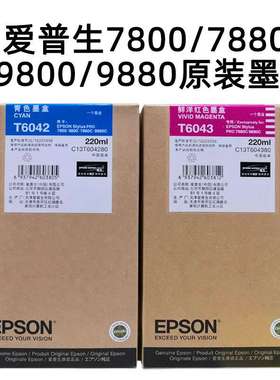 大幅面喷墨打印机PRO7800/7880C/9800/9880C原装墨盒T6041-6049