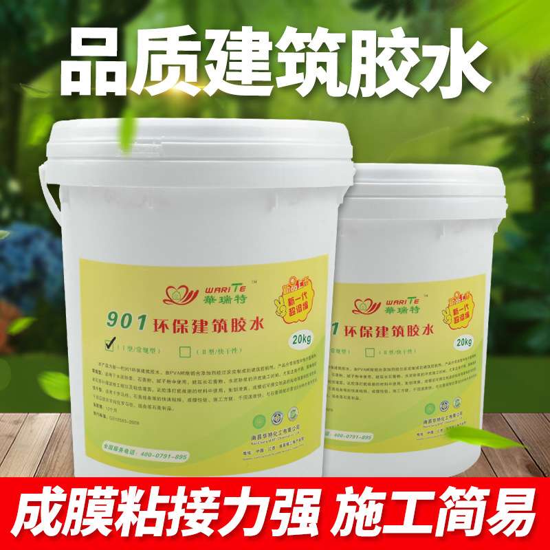 108胶水 801（901）建筑胶水 家装粘合剂墙面用腻子粉用水性胶水