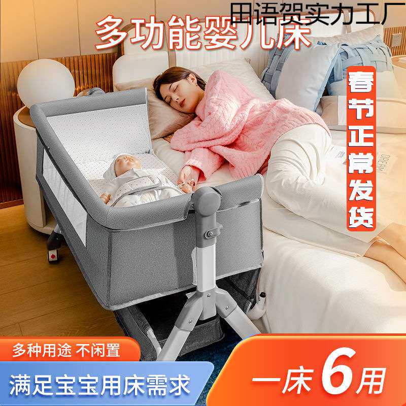婴儿床拼接大床宝宝摇床儿童摇篮床多功能婴儿睡床便携式新生儿床