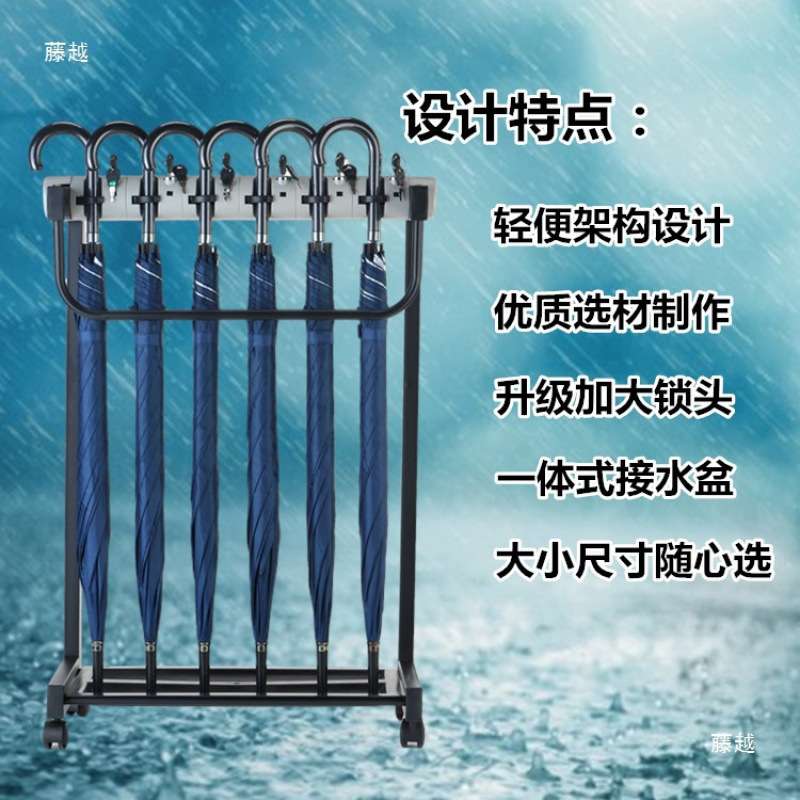 带锁雨伞架 酒店收纳商用雨伞架 雨伞放置架头头广告伞挂伞架