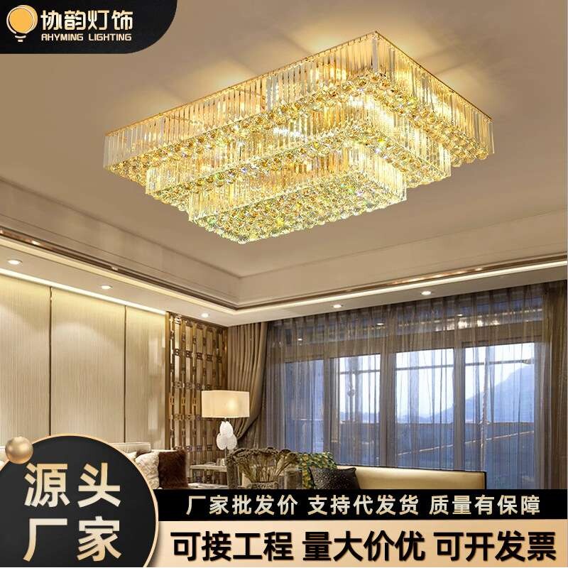 客厅水晶长方形新款卧室灯温馨变色吸顶灯泡餐厅灯led灯具中山灯