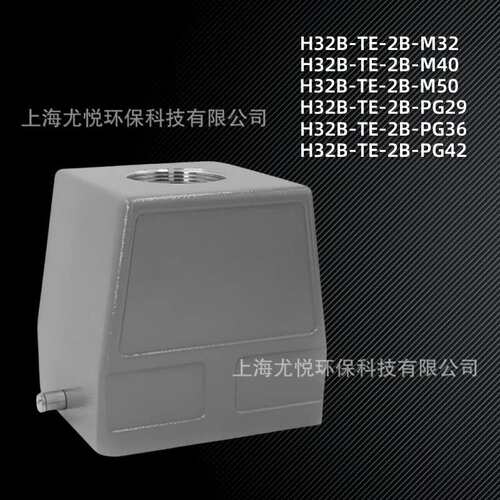 防水工业航空插头H32B-TE-2B-M32/M40/PG42顶出矩形重载连接器