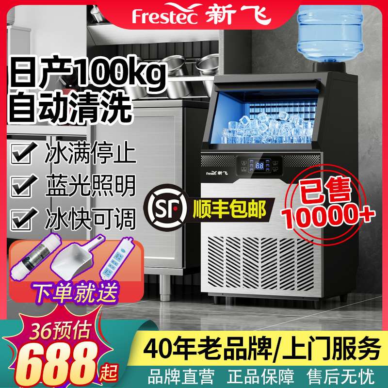 制冰机商用全自动小型奶茶店冰粒机大型做方块冰制造一体机其他