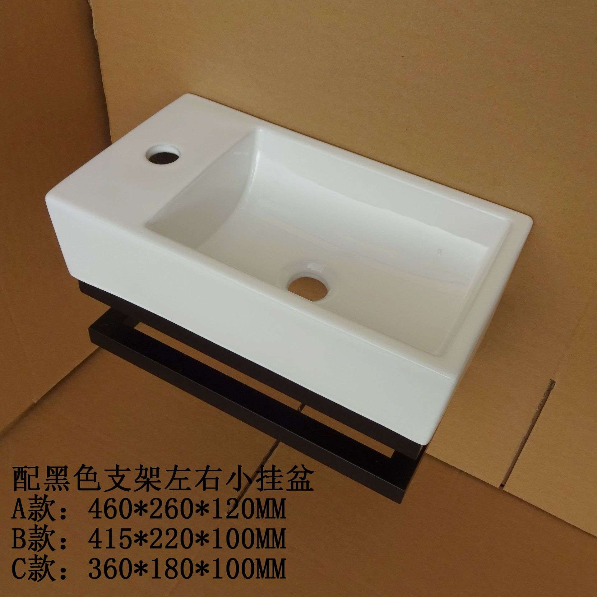 阳台洗手间小尺寸左右陶瓷小挂盆配黑色支架