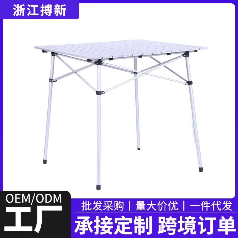 铝合金便携折叠桌 户外野营烧烤折叠餐桌 多功能可拆卸展桌厂家