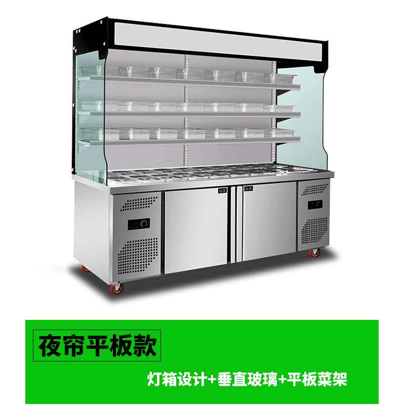 麻辣烫点菜柜冒菜串串冷藏保鲜展示柜商用冷冻冷藏立式风幕柜