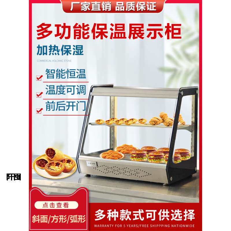 台式商用玻璃炸鸡保温箱小型外卖蛋挞汉堡油炸食品加热恒温展示柜