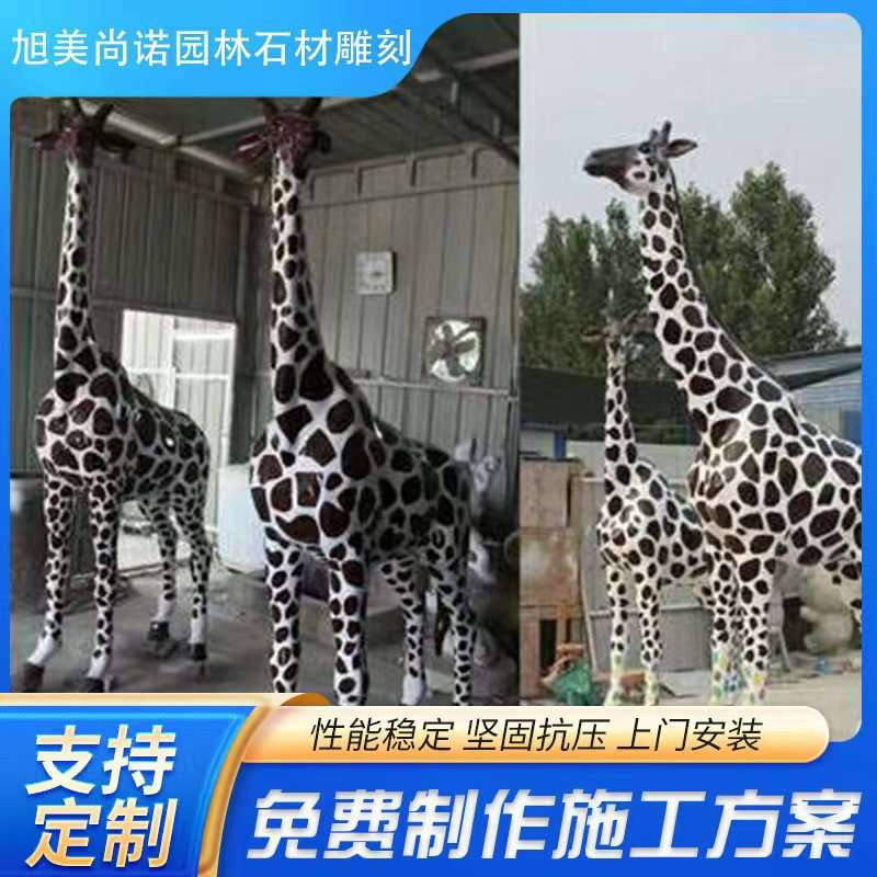 大型玻璃钢长颈鹿 玻璃钢鹿雕塑 鹿雕塑 多种景观树脂摆件