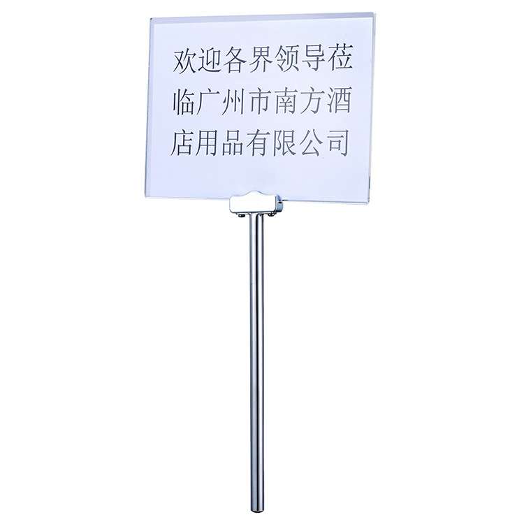 机场手举不锈钢接机牌P-16A导游牌运动会手持广告牌领队亚克力牌