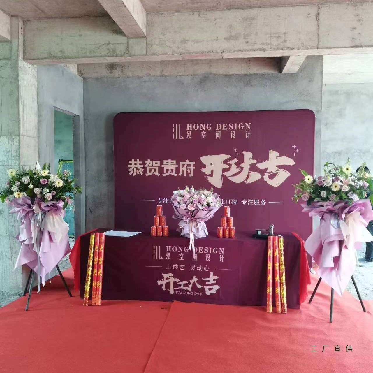 装修开工大吉仪式全套用品装饰公司新房背景支架展架横幅桌布定
