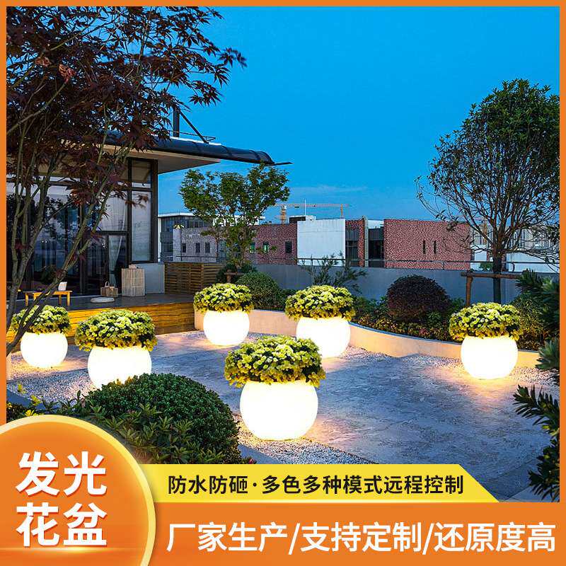 户外简约庭院发光花盆花瓶装饰灯 创意景观防水盆景塑料摆件树灯