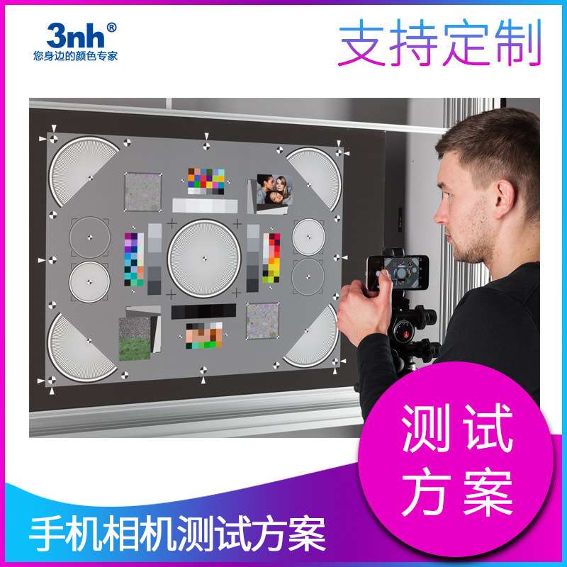 手机镜头综合测试方案综合测试卡边缘测试卡