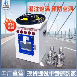 防脱空预警系统隧道预警防空洞监测装置隧道二衬砌监测台车预警器
