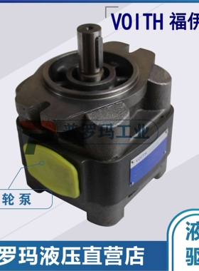 德国VOITH福伊特液压油泵齿轮泵 IPV4 IPVP4 16 20 25 32 101 171