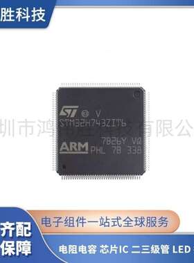 原装STM32H743ZIT6 LQFP-144带DSP和DP-FPU性能ARM Cortex-M7 MCU