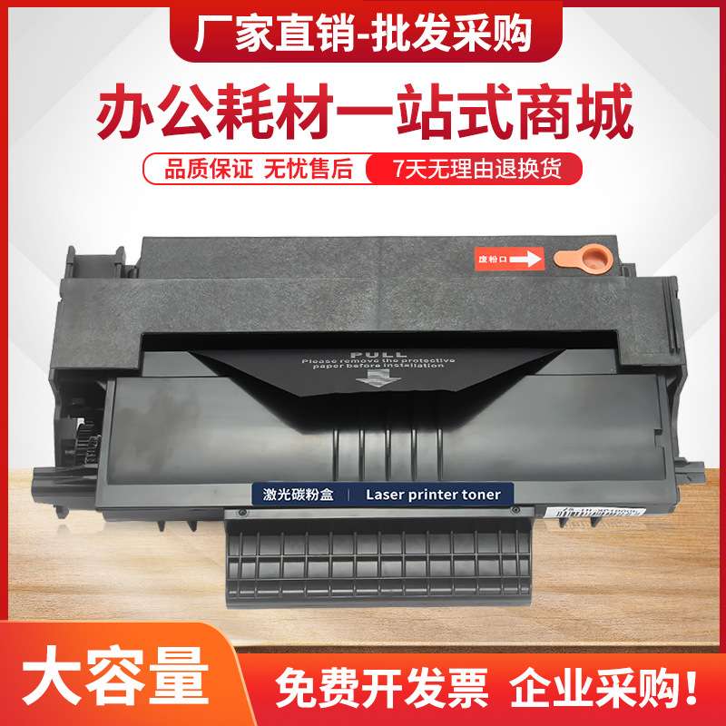 适用理光SP1000SF硒鼓FX150SF打印机墨盒FX-1140L 1180L碳粉清零