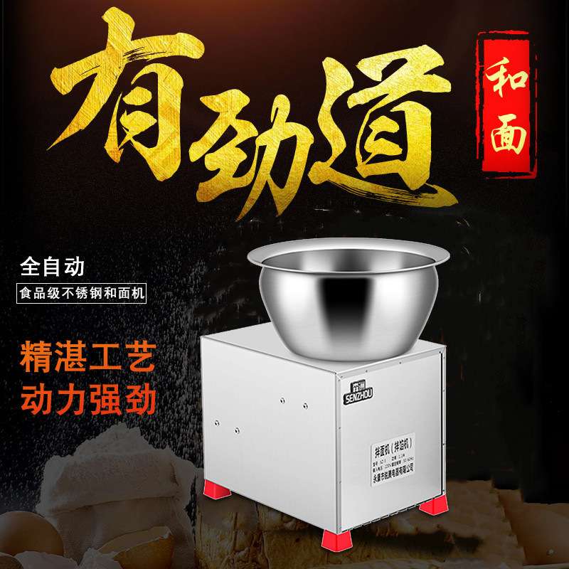 不锈钢电动拌面机5/8公斤和面机搅拌面粉搅和揉面拌馅机商家用