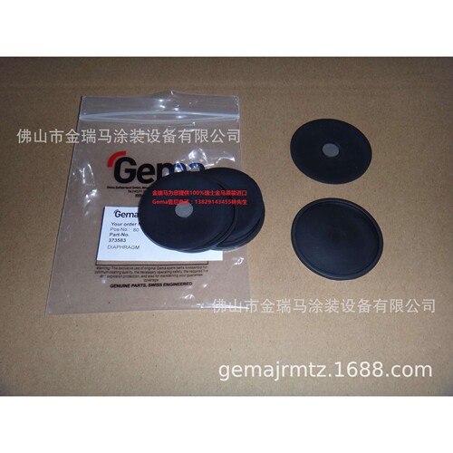 供应瑞士金马LM01 LM02 Membrane  粉位计膜 373583